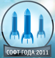 Премия Софт года 2008