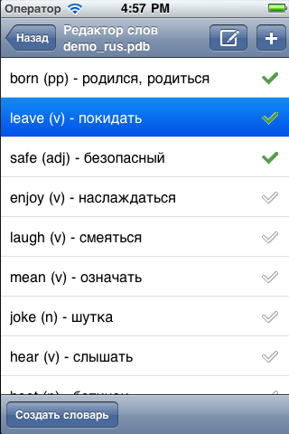 редактор слов