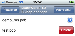 удаление словаря