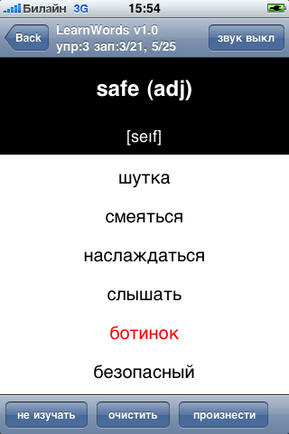 упражнение Выбор перевода
