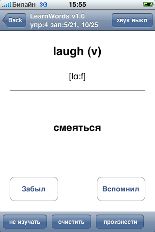 упражнение Угадать перевод