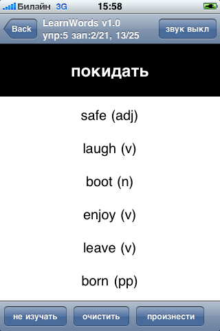 упражнение Выбор слова