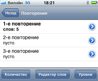 LearnWords iPhone v2.0