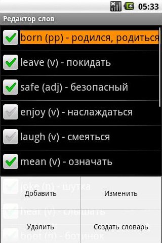 Редактор слов позволяет создать собственный словарик для изучения