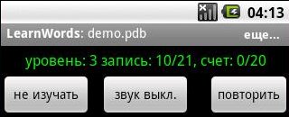 заголовок программы LearnWords Android (изучение слов)