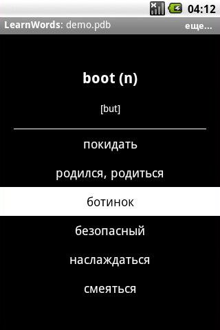 упражнение Выбор перевода - запоминаем перевод слова