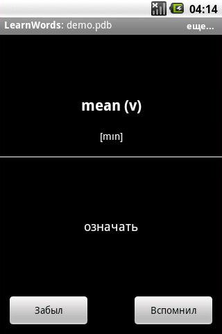 упражнение Угадать перевод - вспоминаем перевод слова