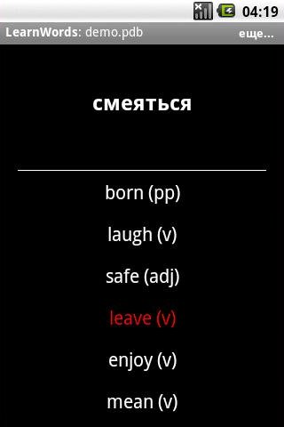 упражнение Выбор слова - запоминаем английское слово