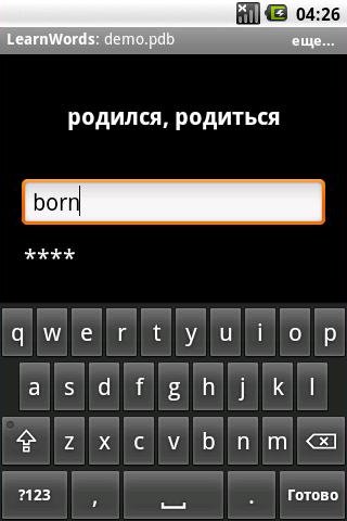 упражнение Написание - учимся правильному написанию слов по памяти