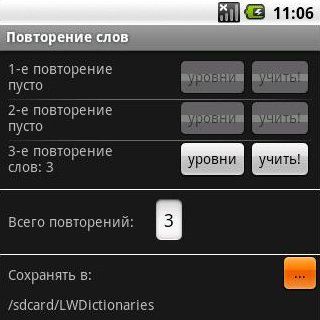 Система повторений позволяет также настроить набор упражнений для каждого повтора