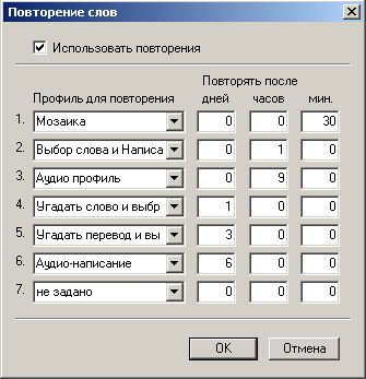 Повторение слов